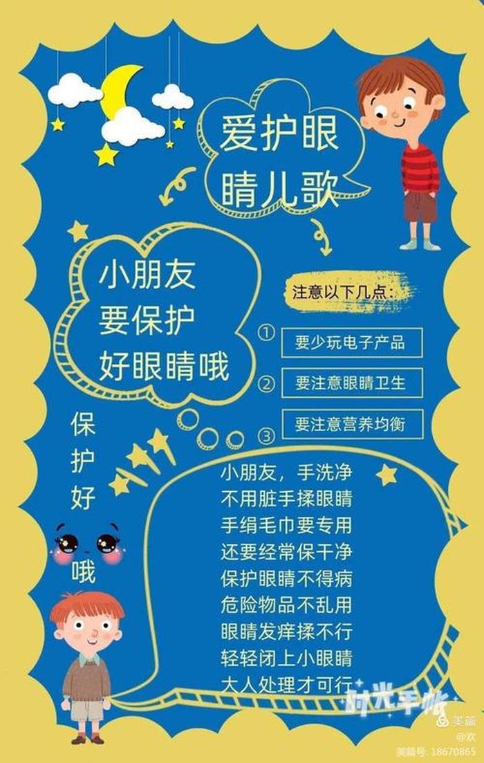 幼儿园科学小知识播报规则 幼儿播报科学小知识