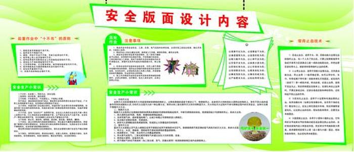 安全生产知识 十大生产安全原则