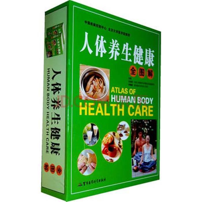 健康养生知识大全书；养生方法