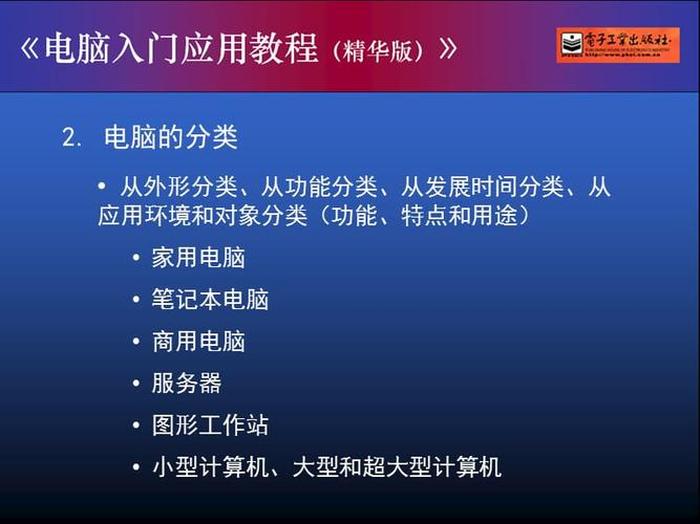 计算机基础知识教程一级，零基础计算机教学视频