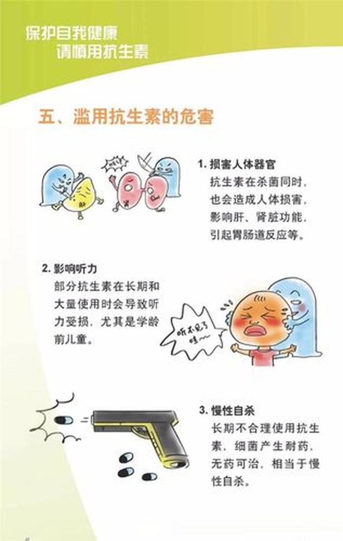 用药科普小知识简短 生活用药小常识