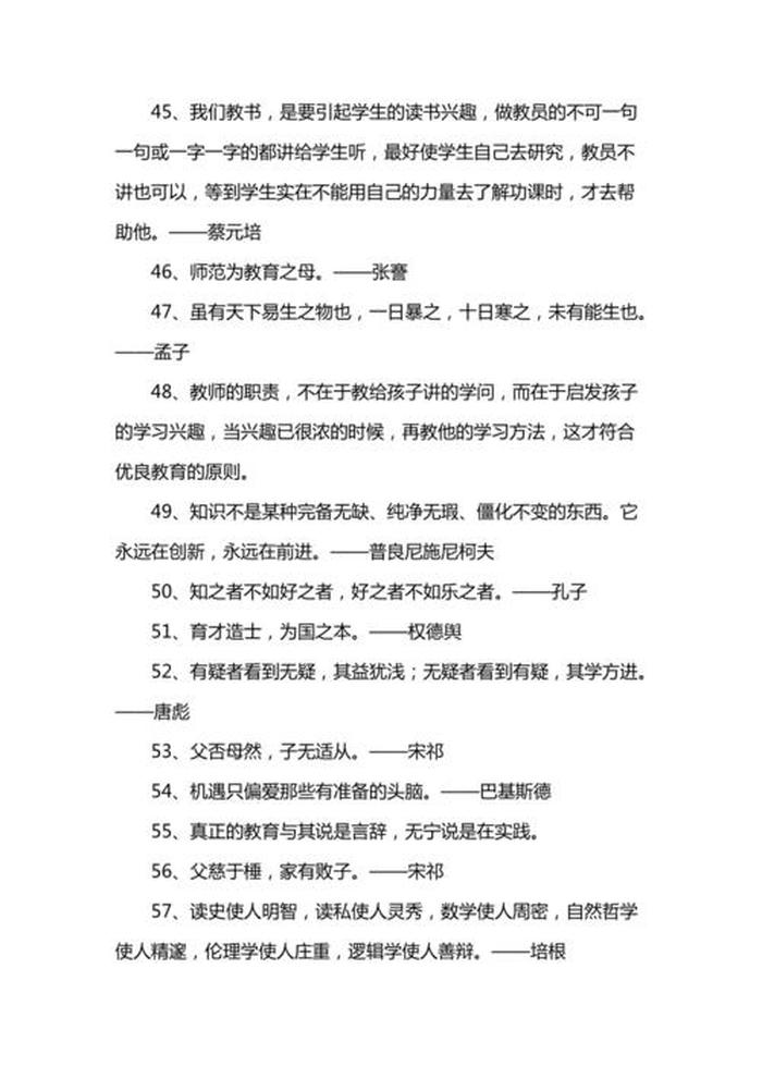 知识重要性的名言格言 - 强调思想重要性的名言