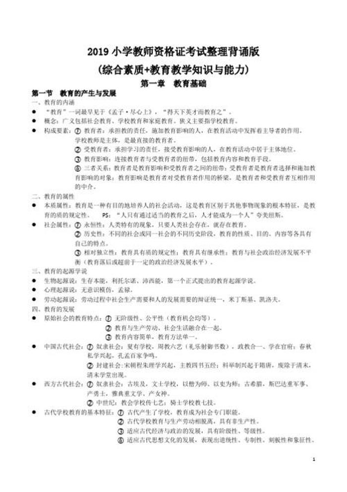 知识的概念含义、知识的内涵包括