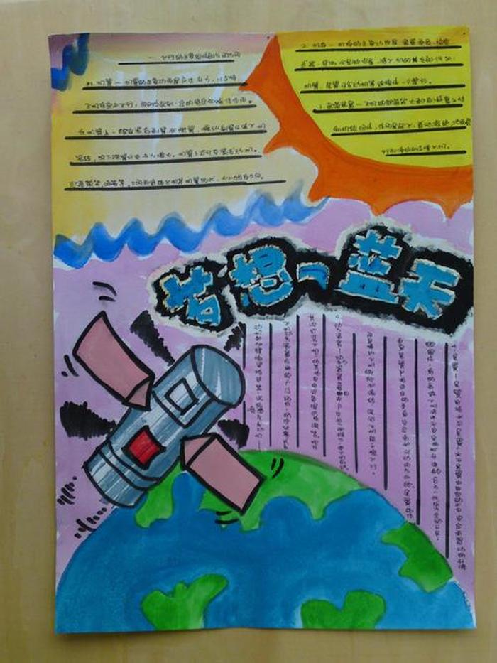 航天小知识摘抄、适合小学生的航空知识