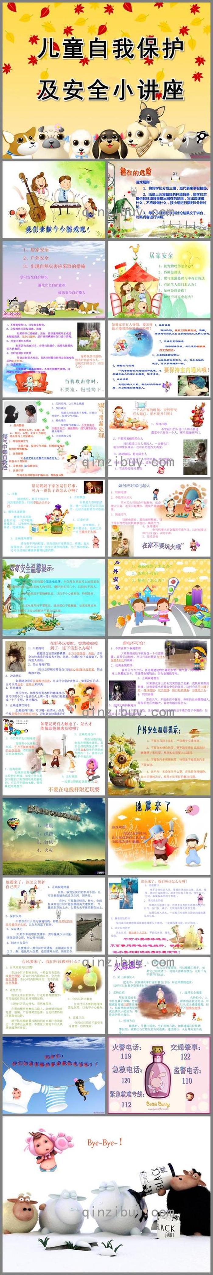 夏天要注意的生活小常识幼儿园、幼儿安全小常识100条