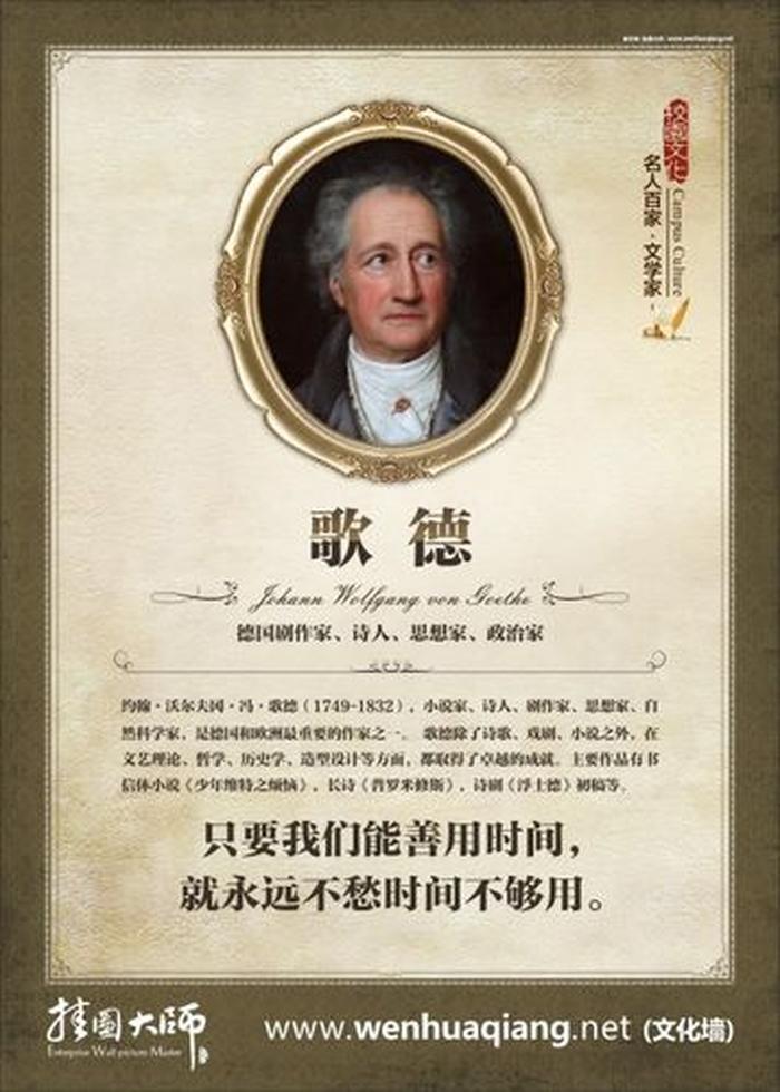 知识的力量名人名言 知识是力量后半句是什么