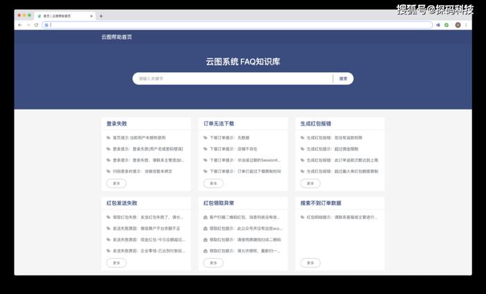 企业知识库软件采购 企业采购一般用什么软件