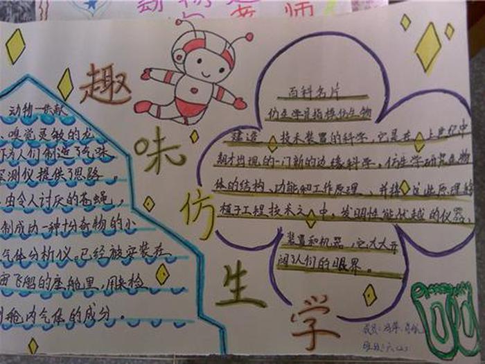 生物小知识有趣；生物相关的趣味小知识