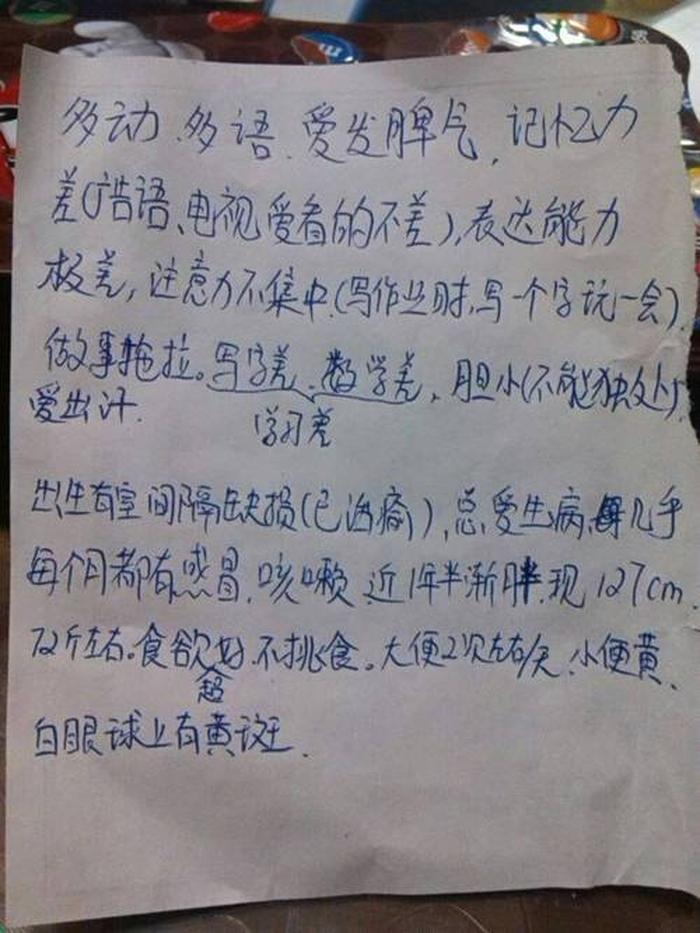 小儿智力问答题，小儿智力糖浆问题很大