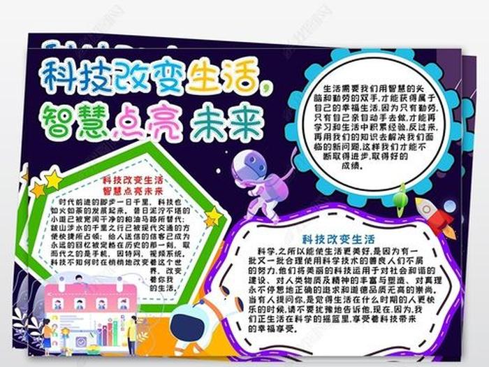 科技改变生活的20个例子简短、10种改变世界的技术
