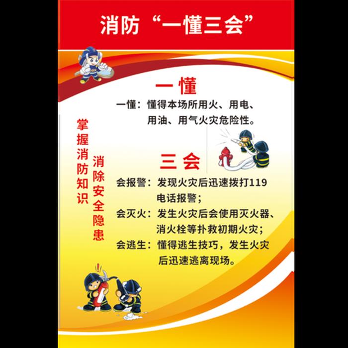 消防安全知识内容简短；消防安全常识10条