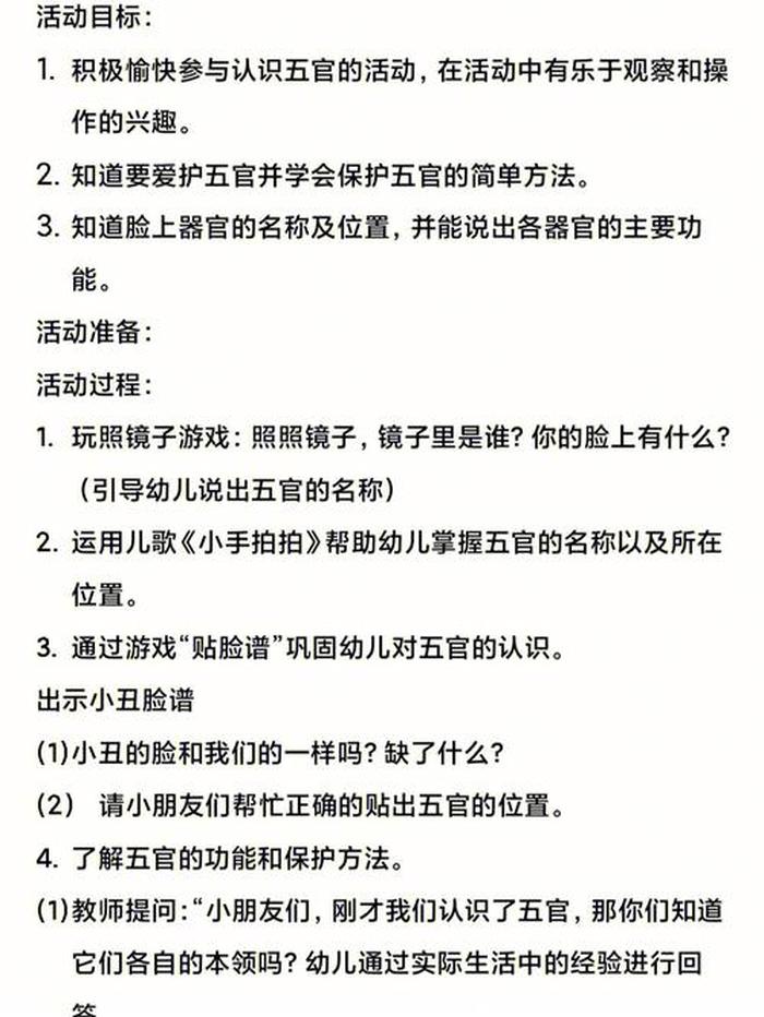 科学小知识幼儿园托班；科学活动托班