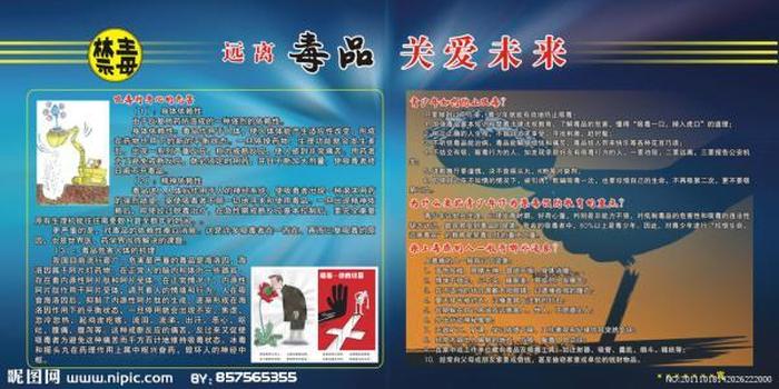 小知识大全300个字左右，禁毒宣传稿一百字左右