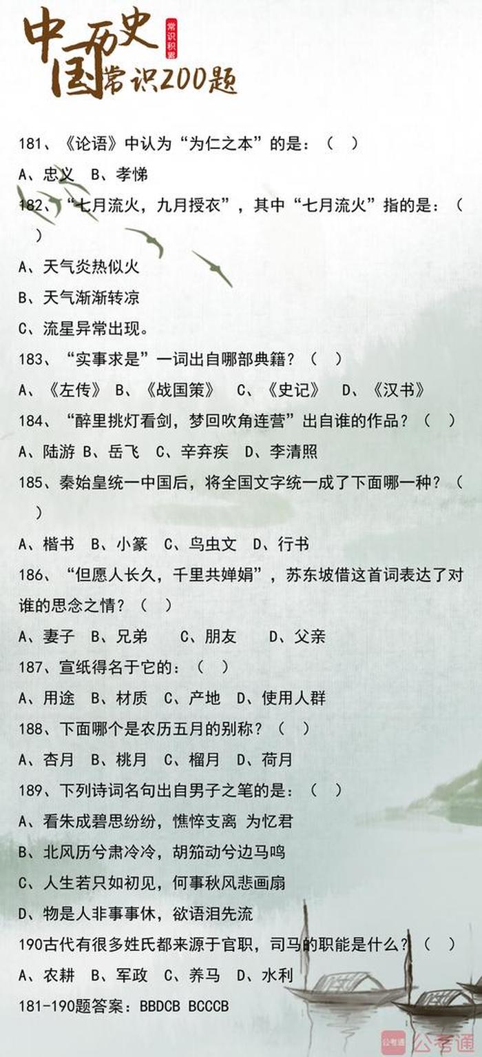 中国常识知识大全题库小学；中国常识知识大全小学