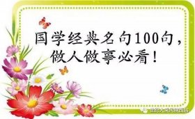 赞人知识渊博的句子；形容才学渊博的句子