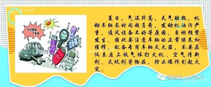 夏季生活小知识，生活安全小常识100条