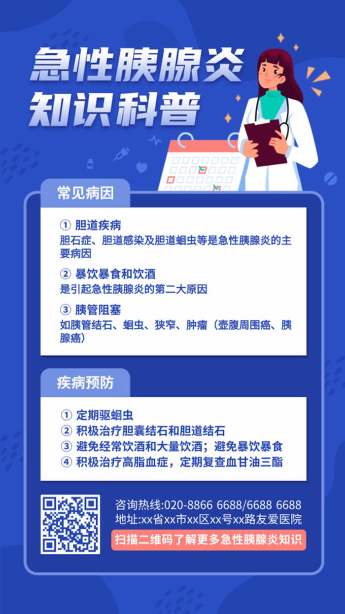 300个医学科普知识图片 医学小知识图片