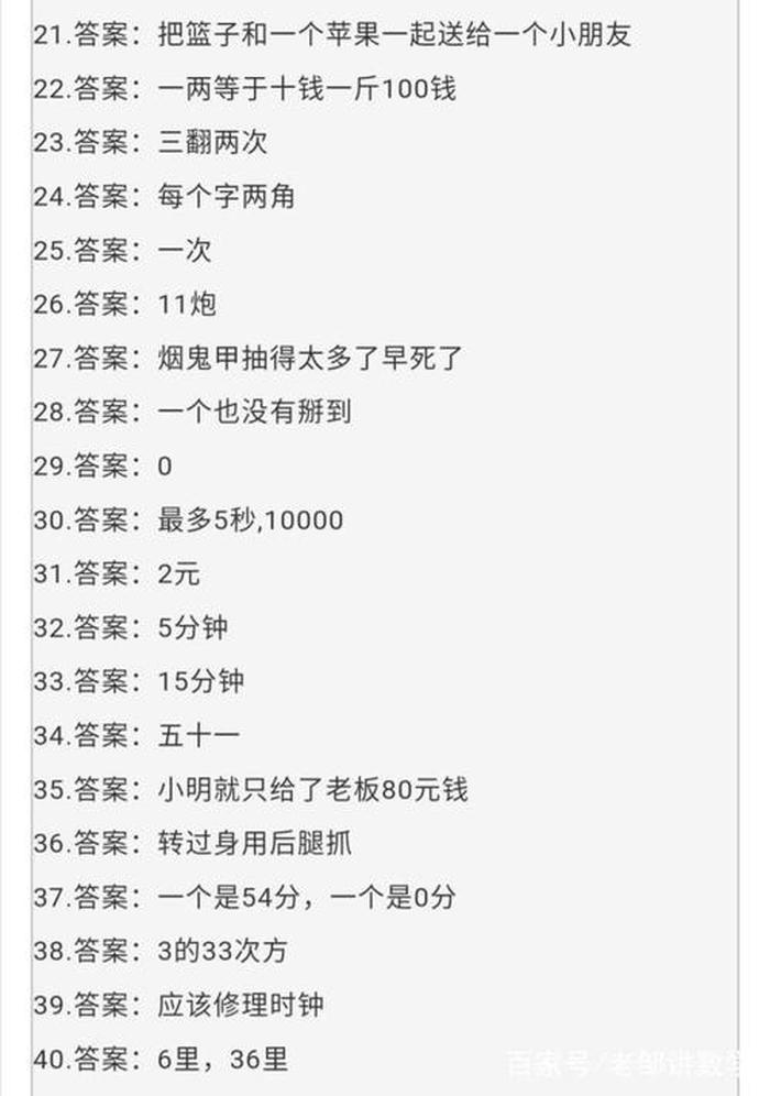 趣味常识100题及答案大全 - 趣味百科知识大全及答案