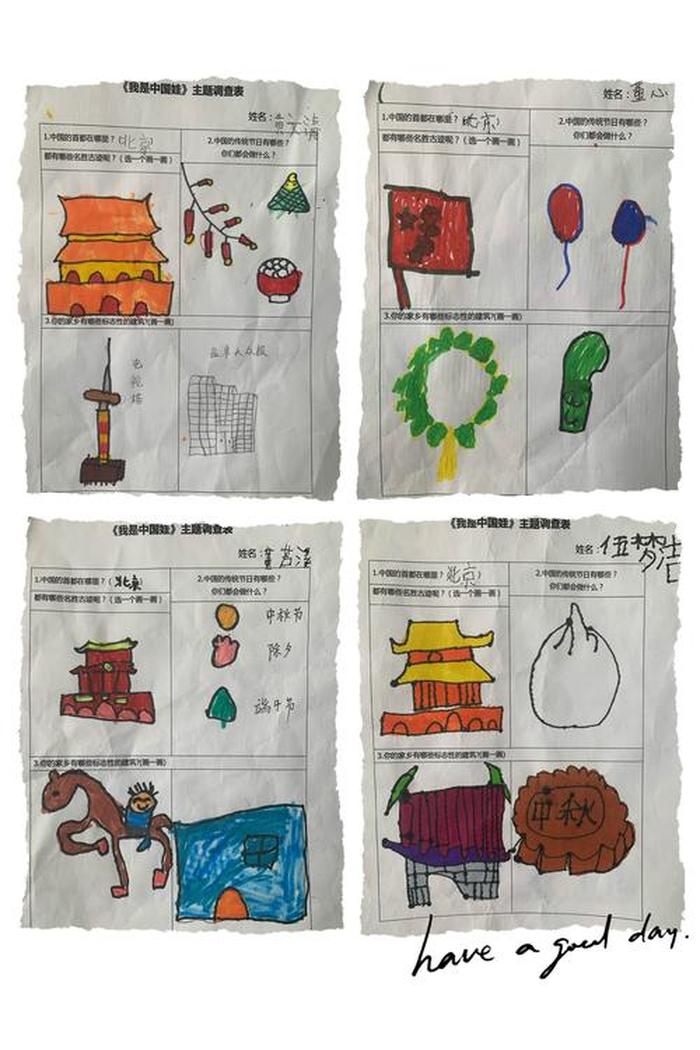 幼儿园中国知识 幼儿知道的中国常识