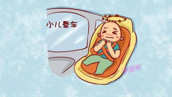 生活小妙招全部适合小朋友；晕车有什么小妙招