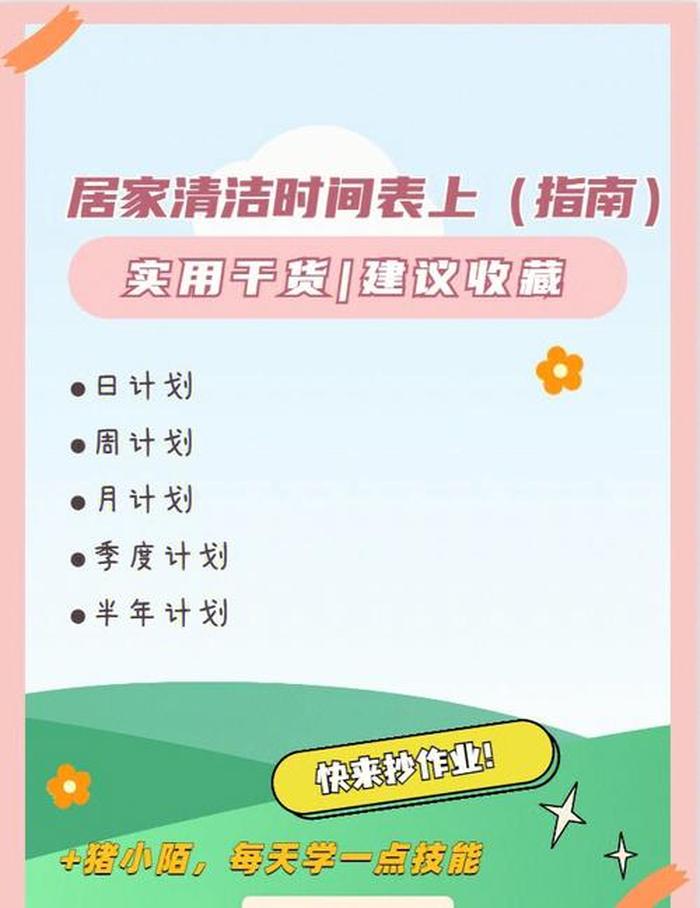 生活小妙招简短十字，简单又实用的生活小妙招十条