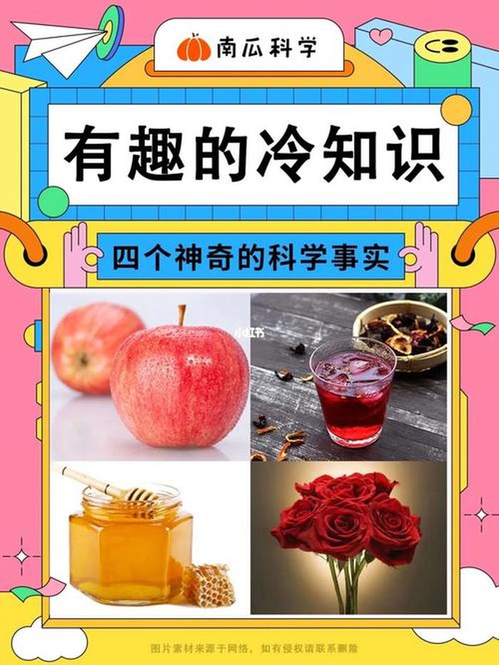 有趣的冷知识数据 生活中有趣的数据