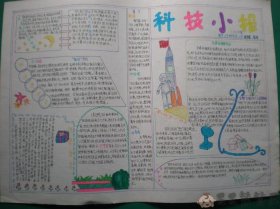 科普夏令营手抄报；科普手抄报字大又漂亮