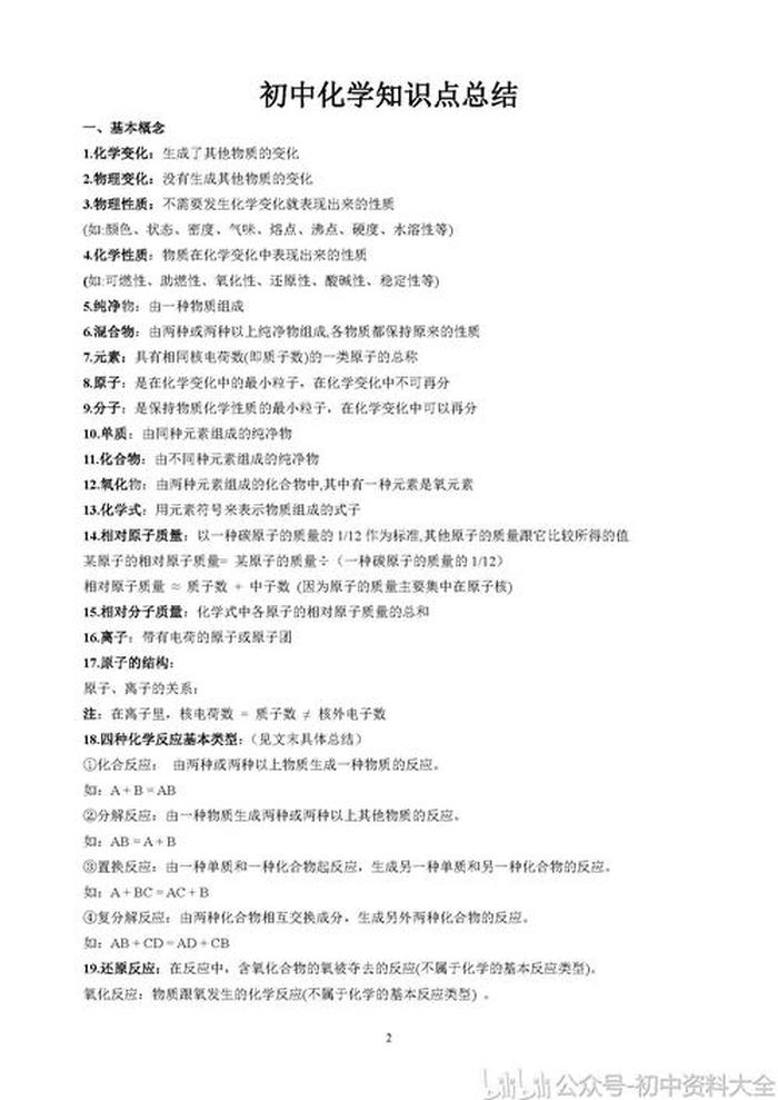 简述知识的概念及特征，简述知识的特征