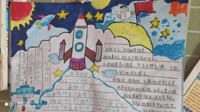 科技小短文100字左右 科学小报的内容 30字