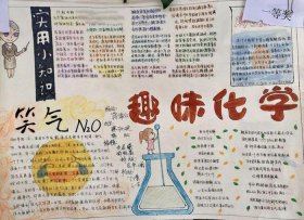 科学小知识科普美丽的化学变化 - 化学与生活知识点