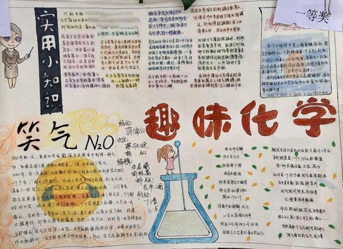 科学小知识科普美丽的化学变化 - 化学与生活知识点