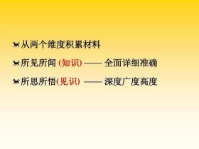 见识常识知识的区别 人要有知识