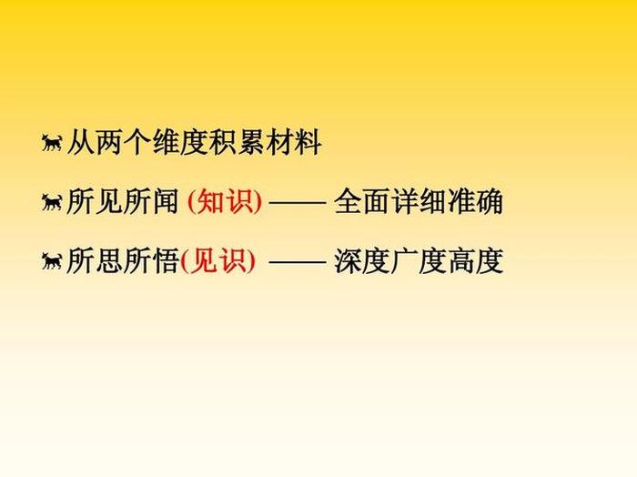 见识常识知识的区别 人要有知识