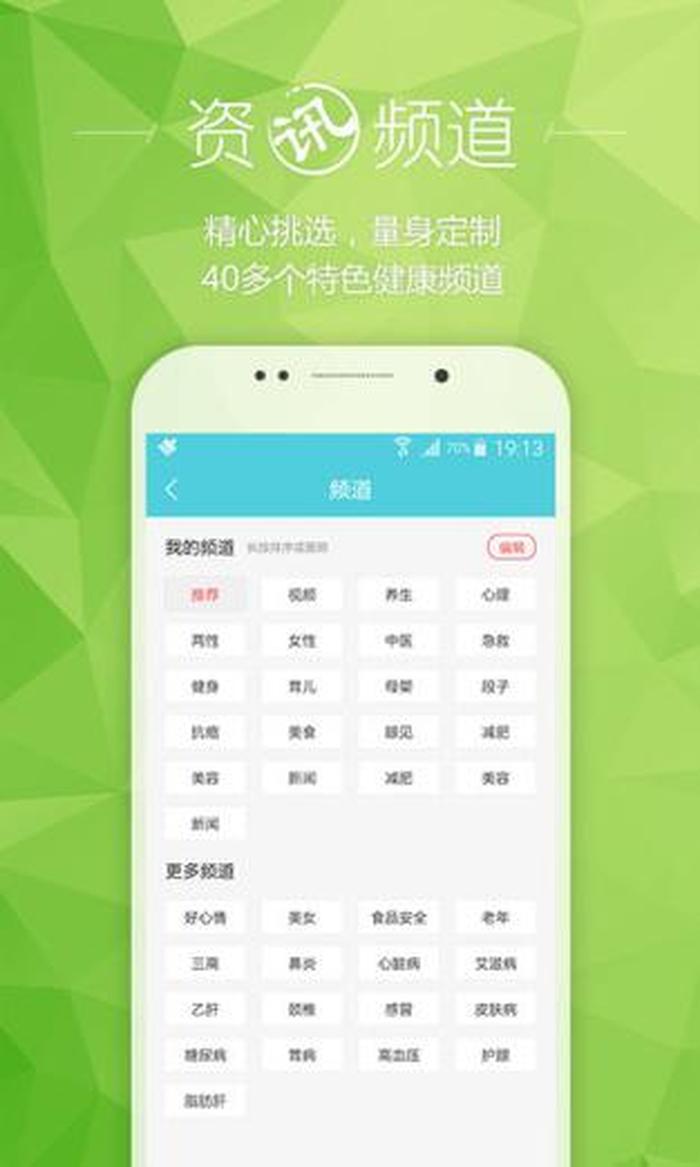 每日健康小知识app、小知识软件