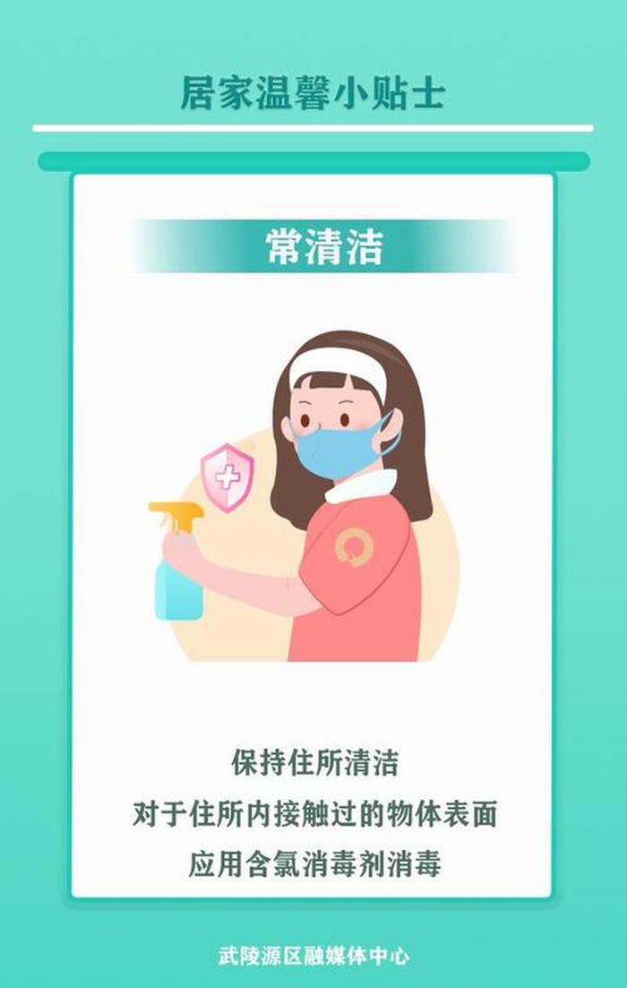 小贴士日常生活；温馨小贴士