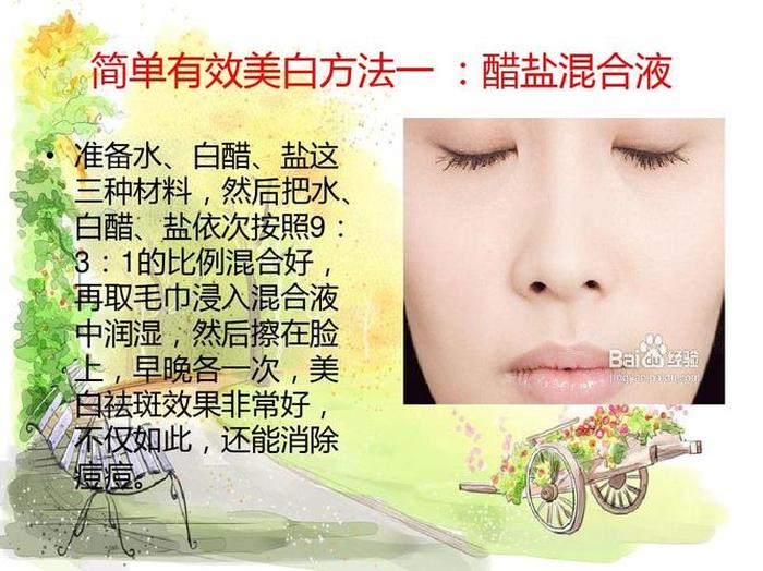 美白小常识1000条 美白方法大全
