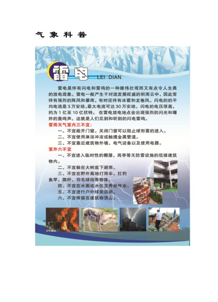 科普小知识、科普知识的重要性