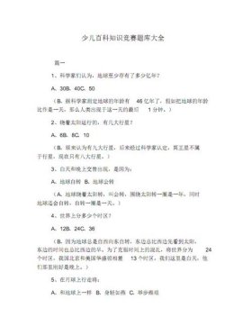 社会百科知识点、常识题库大全800题