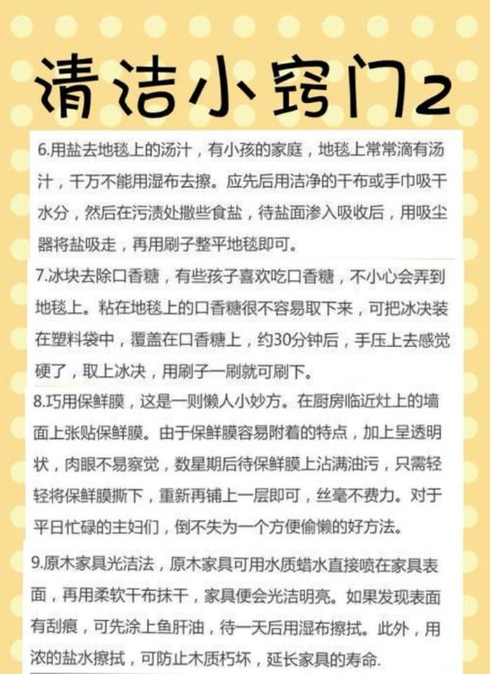 你有哪些意外发现的生活小技巧、生活中的小窍门小妙招