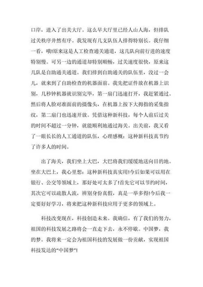 医学科普征文范文、叙事医学范文2000