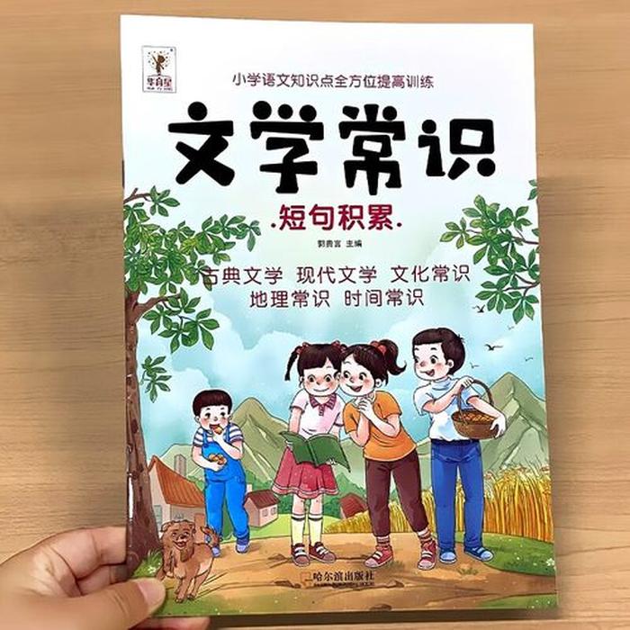 小学文学常识大全必背打印、六年级文学常识
