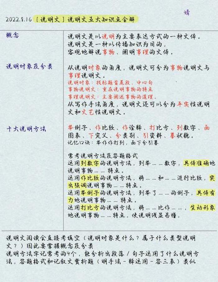 基础知识大全在线阅读、什么叫基础知识