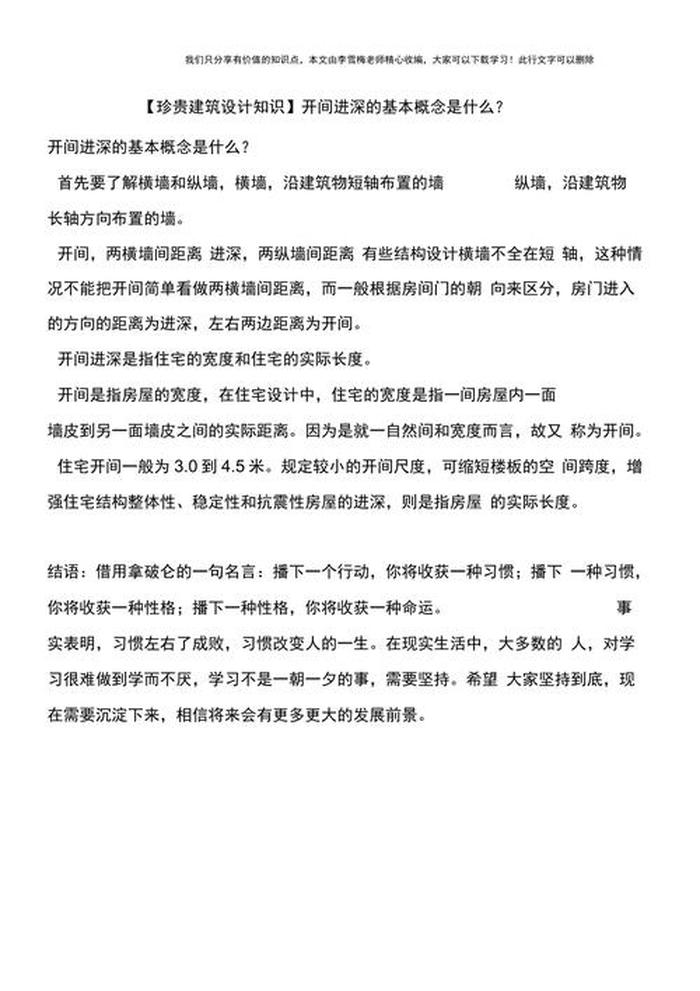 知识是什么意思和概念 知识的含义