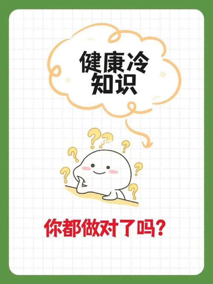 人体健康冷知识，人体冷知识这些你知道
