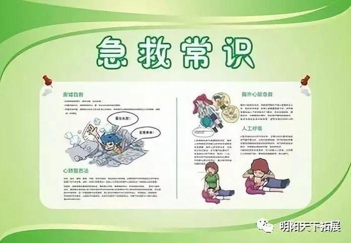 医学生活小常识 50个生活急救小常识