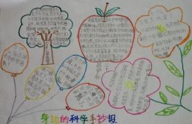 身边的科学现象，生活中的科学有哪些