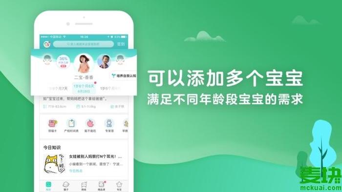 育儿知识0到1岁软件、实用的育儿软件