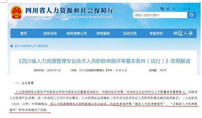 知识产权初级经济师报名条件，经济师考错专业影响职称么