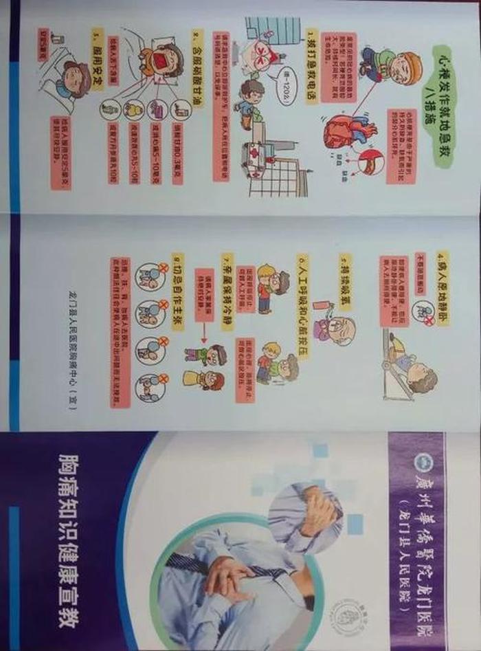 医疗小知识科普内容，医疗知识科普宣传