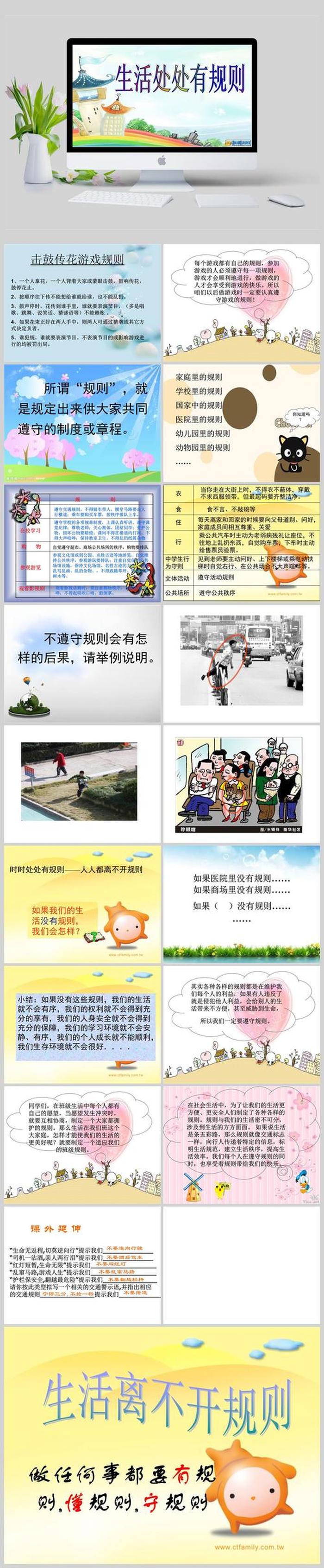 生活中的社会规则有哪些 举例说明遵守规则的意义